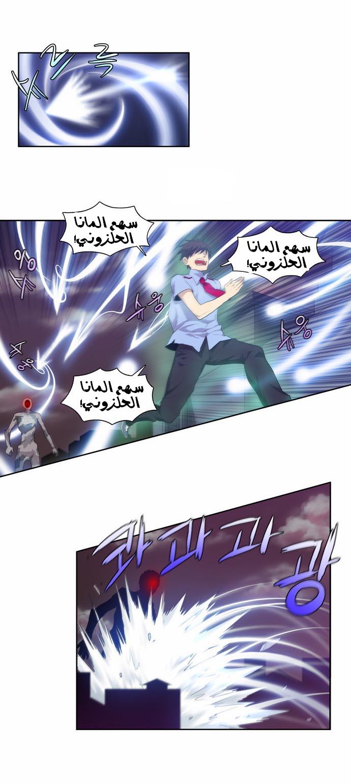 Read The Gamer Ar Manga Online