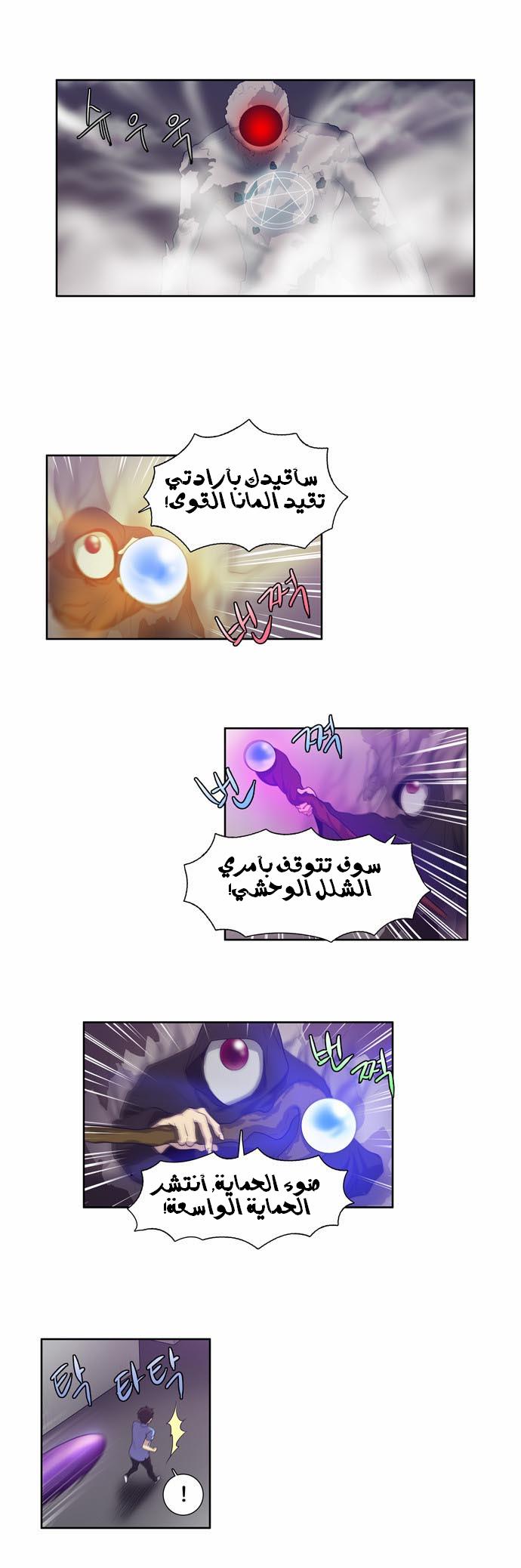 Read The Gamer Ar Manga Online