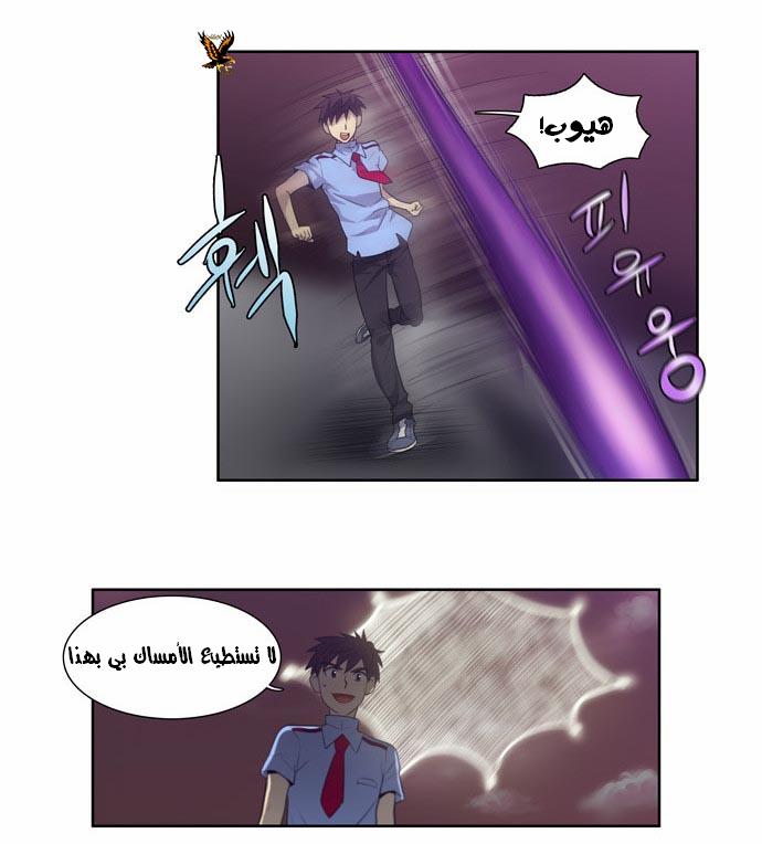Read The Gamer Ar Manga Online