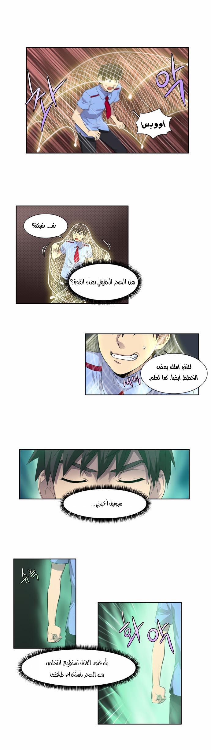 Read The Gamer Ar Manga Online
