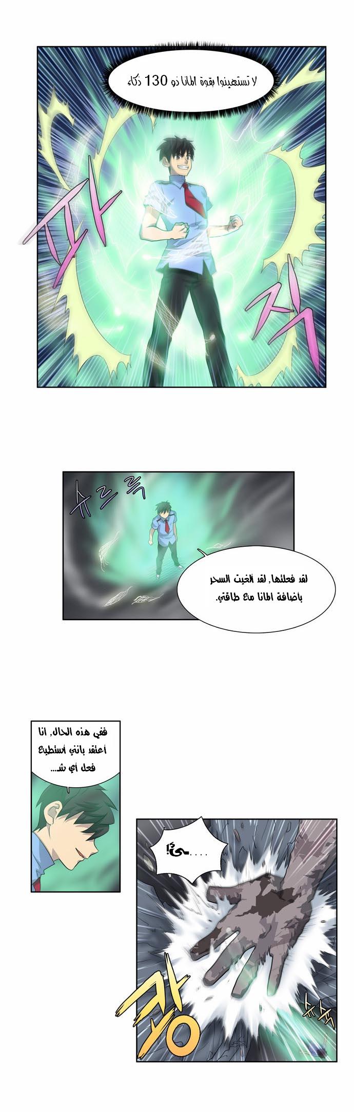 Read The Gamer Ar Manga Online