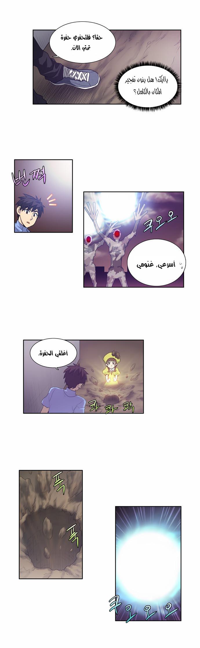 Read The Gamer Ar Manga Online