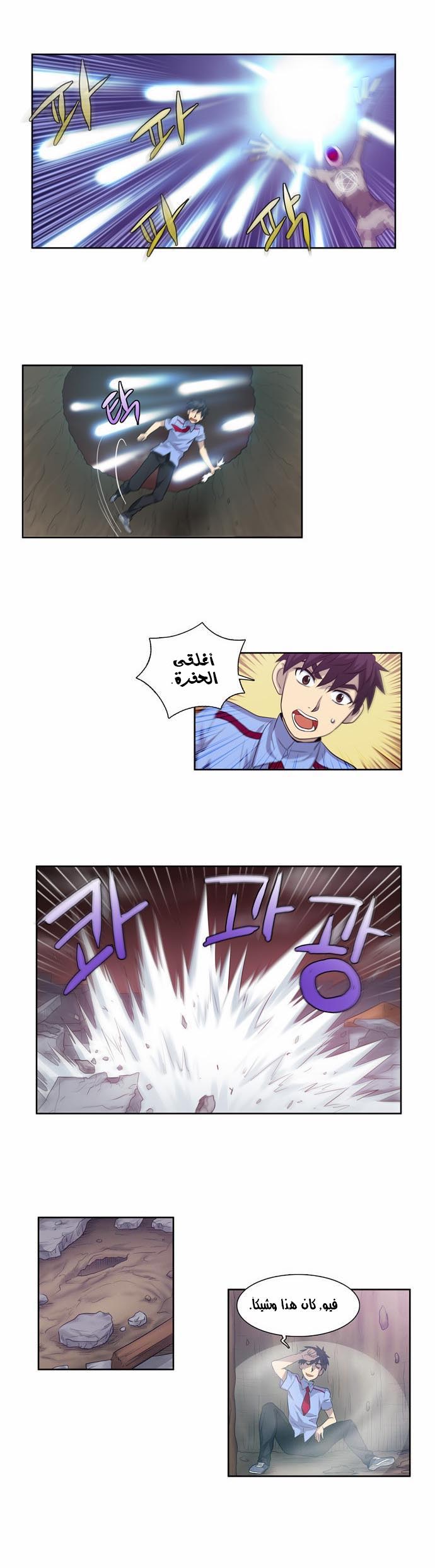 Read The Gamer Ar Manga Online