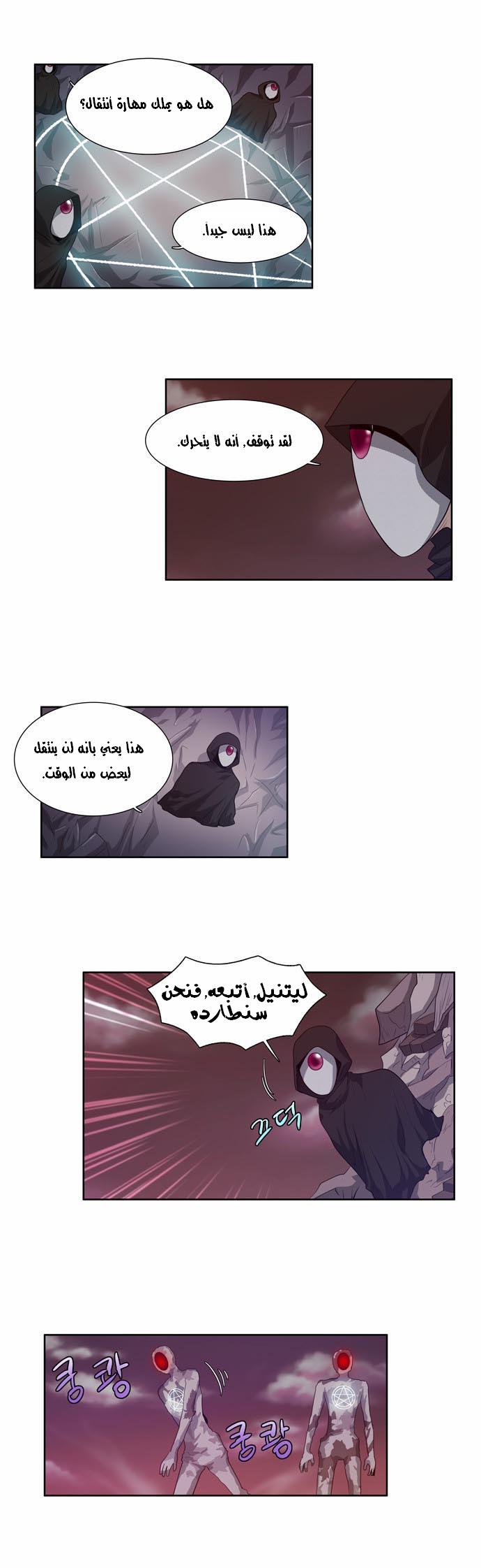 Read The Gamer Ar Manga Online
