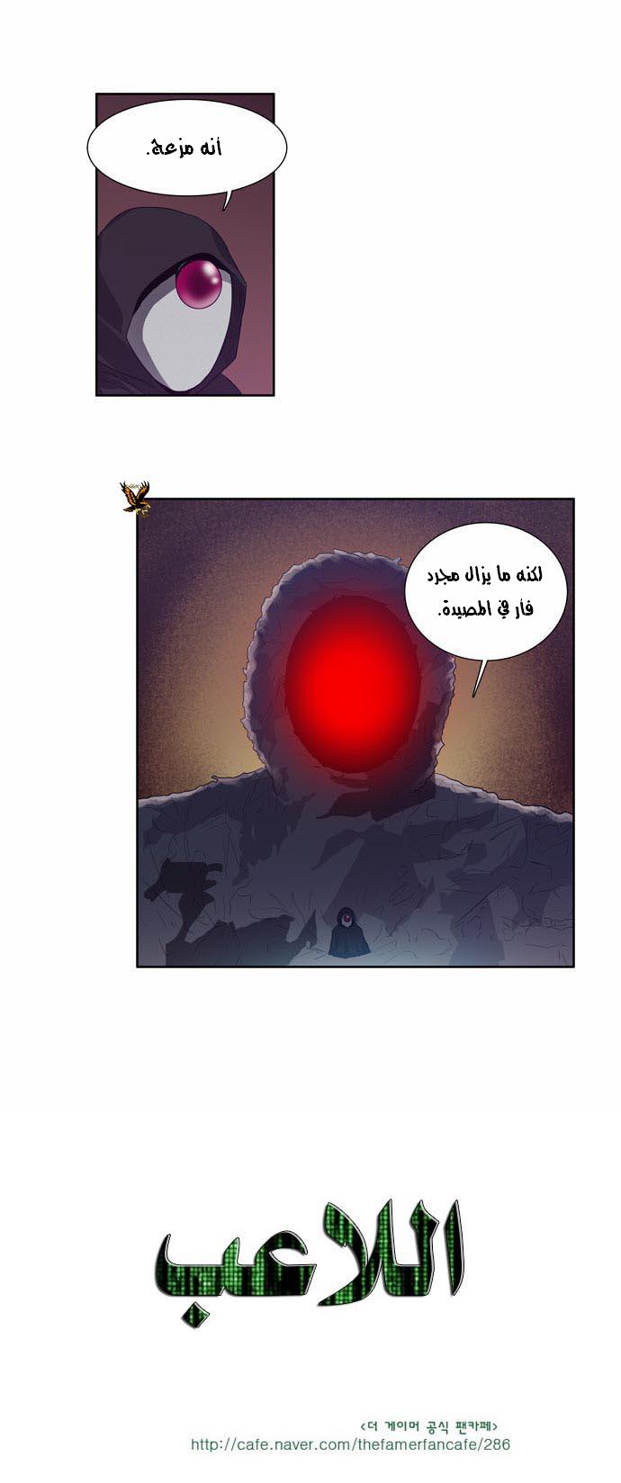 Read The Gamer Ar Manga Online