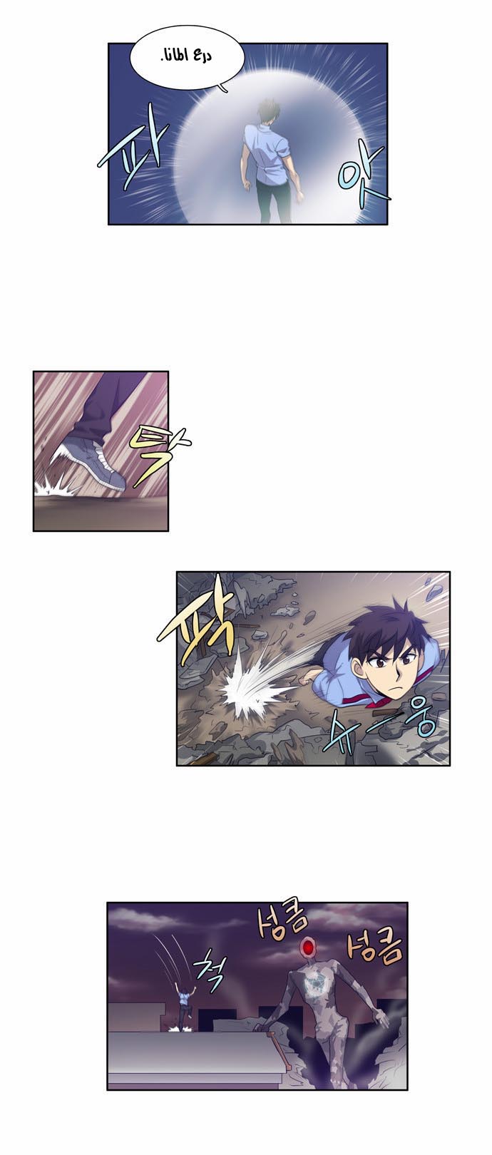 Read The Gamer Ar Manga Online