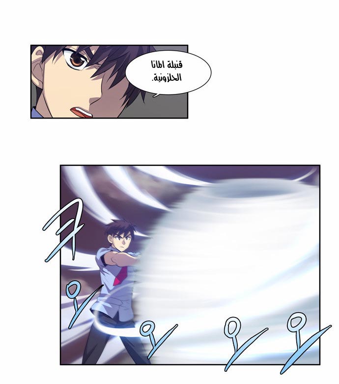 Read The Gamer Ar Manga Online