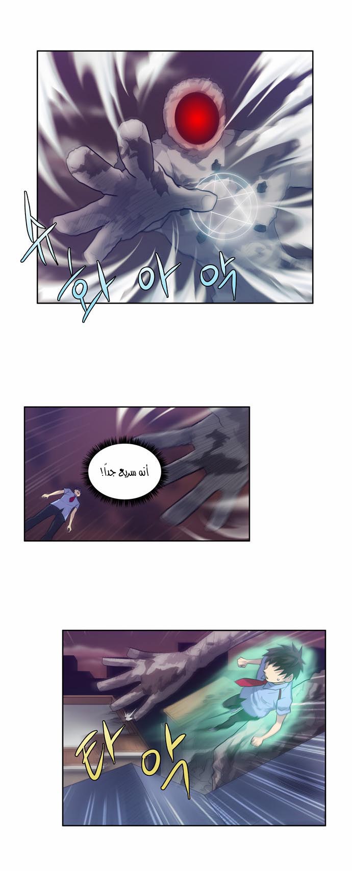 Read The Gamer Ar Manga Online