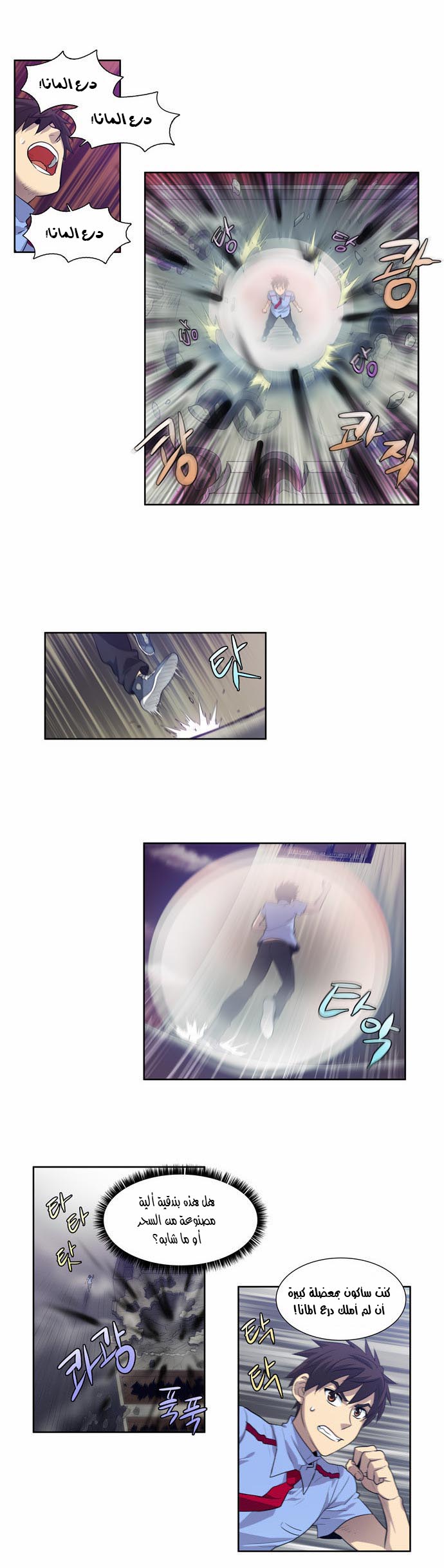 Read The Gamer Ar Manga Online
