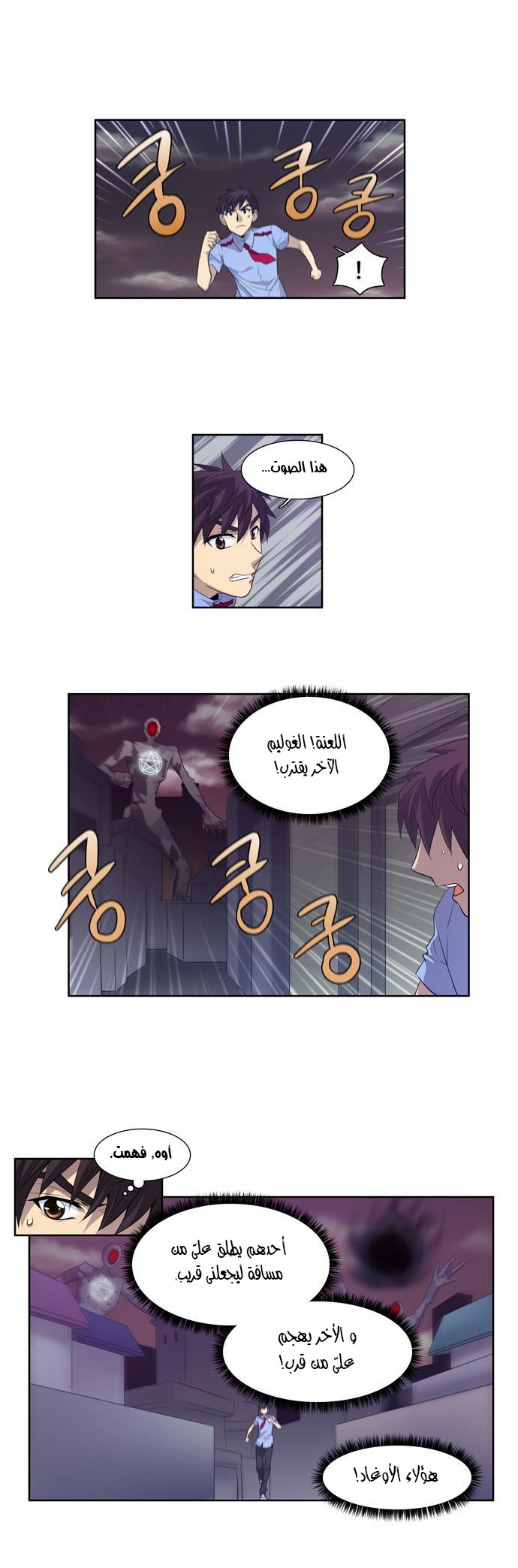 Read The Gamer Ar Manga Online