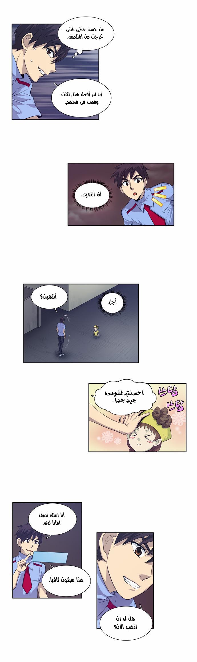 Read The Gamer Ar Manga Online