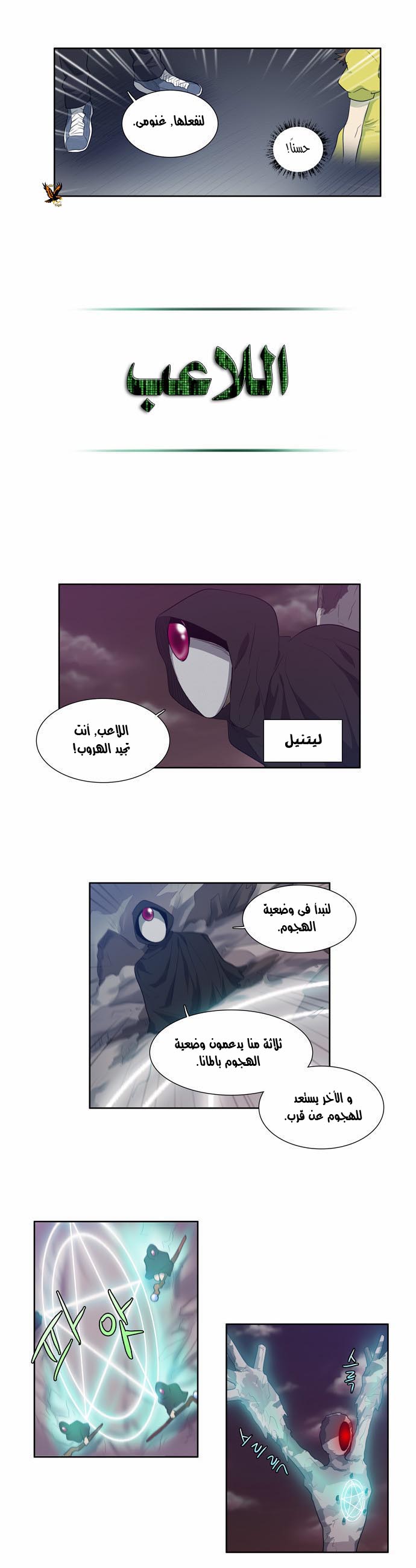 Read The Gamer Ar Manga Online