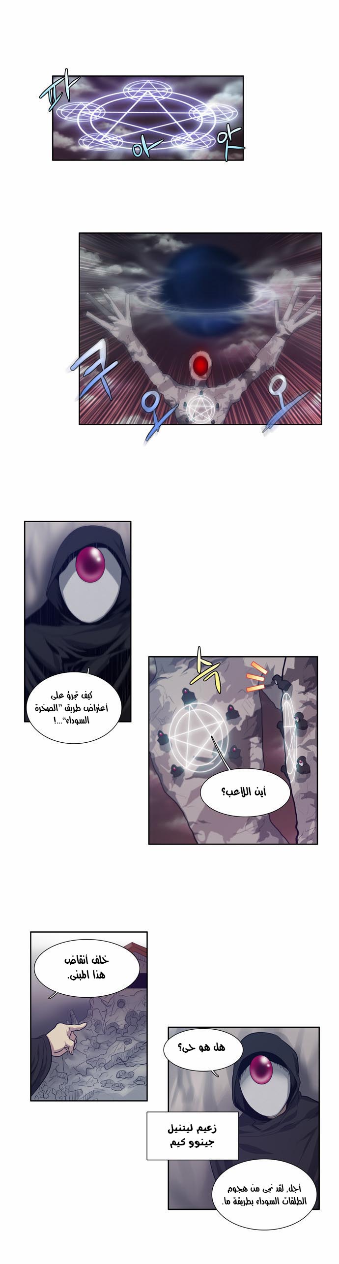 Read The Gamer Ar Manga Online