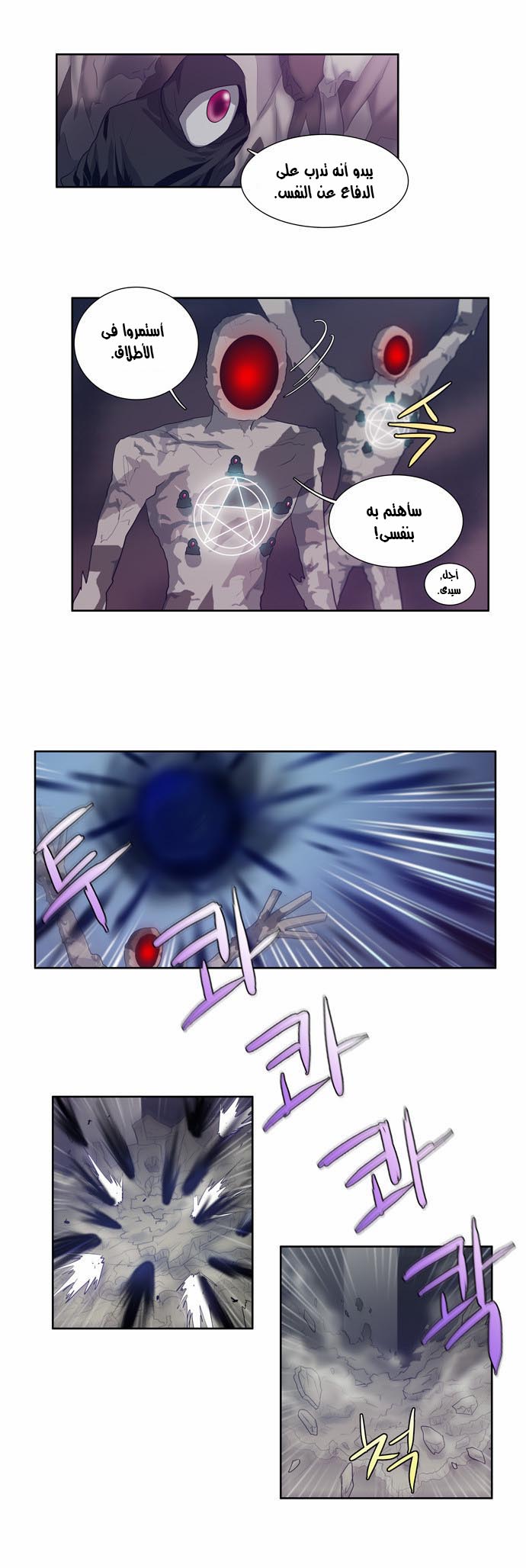 Read The Gamer Ar Manga Online