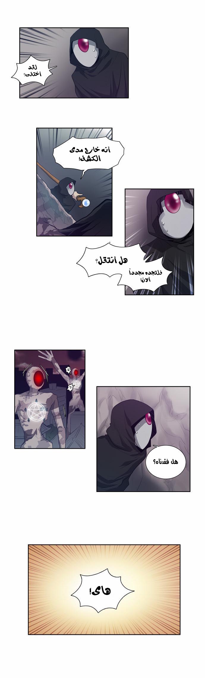 Read The Gamer Ar Manga Online