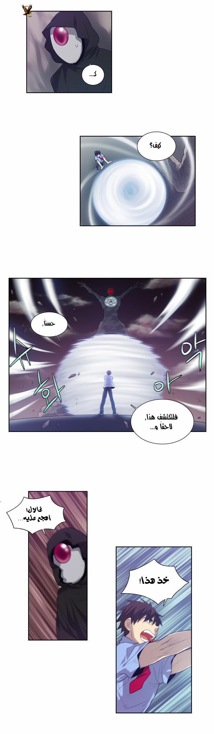 Read The Gamer Ar Manga Online