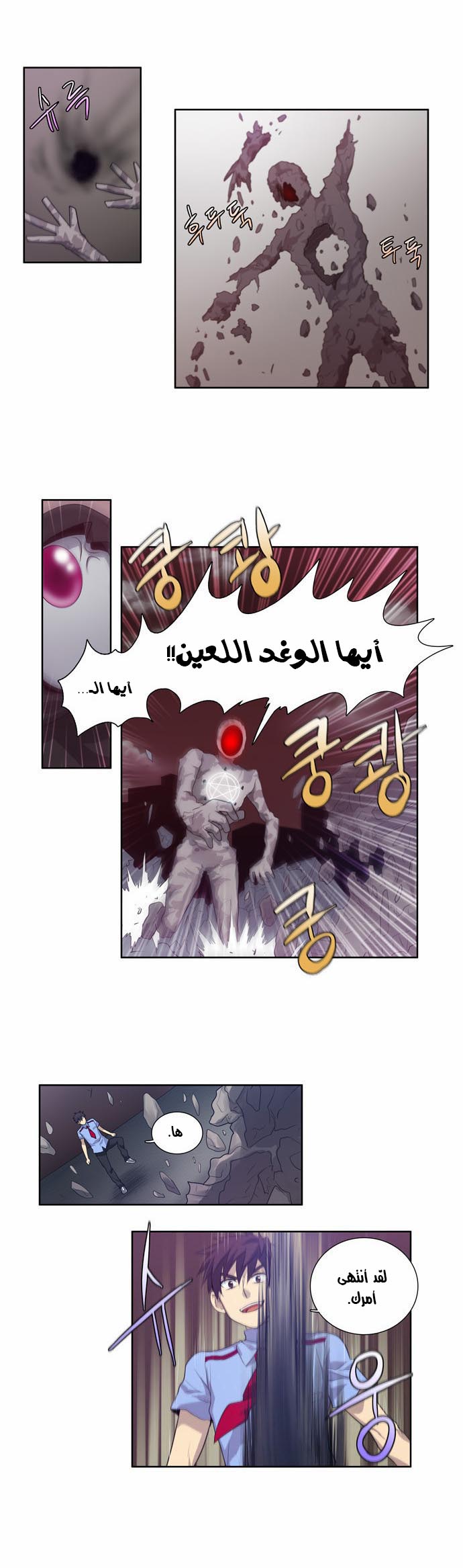 Read The Gamer Ar Manga Online