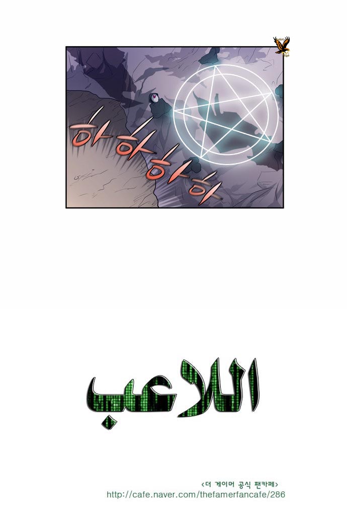 Read The Gamer Ar Manga Online