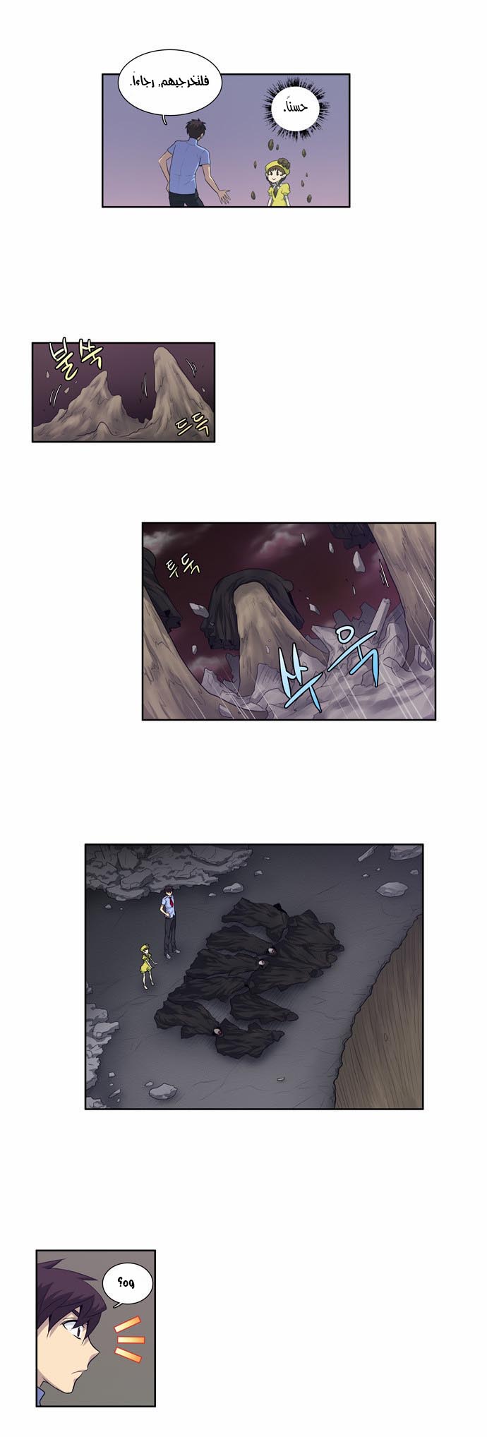Read The Gamer Ar Manga Online