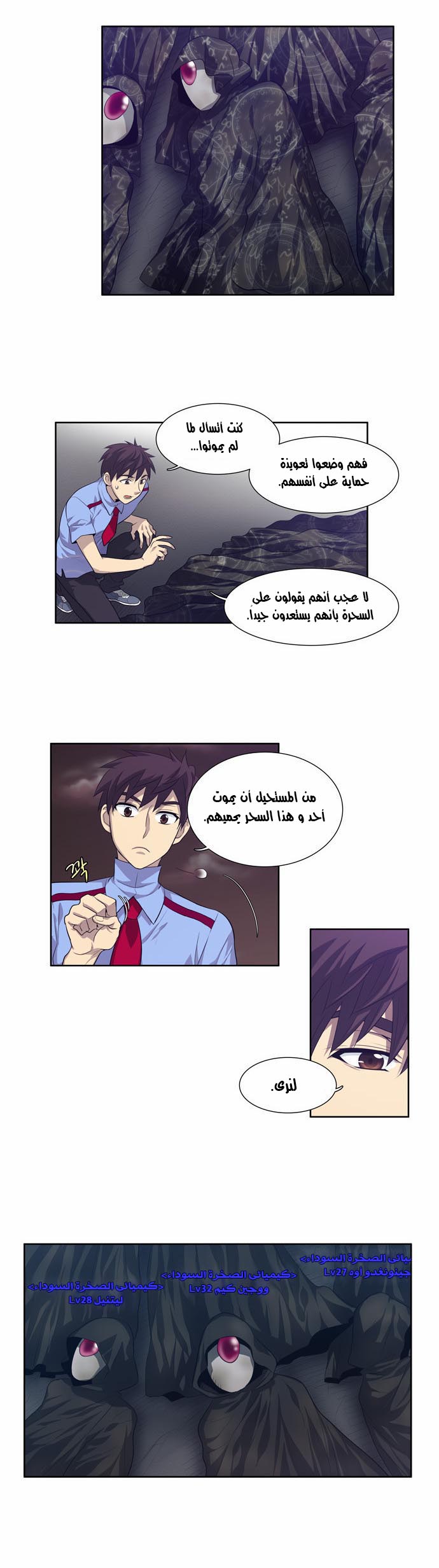 Read The Gamer Ar Manga Online