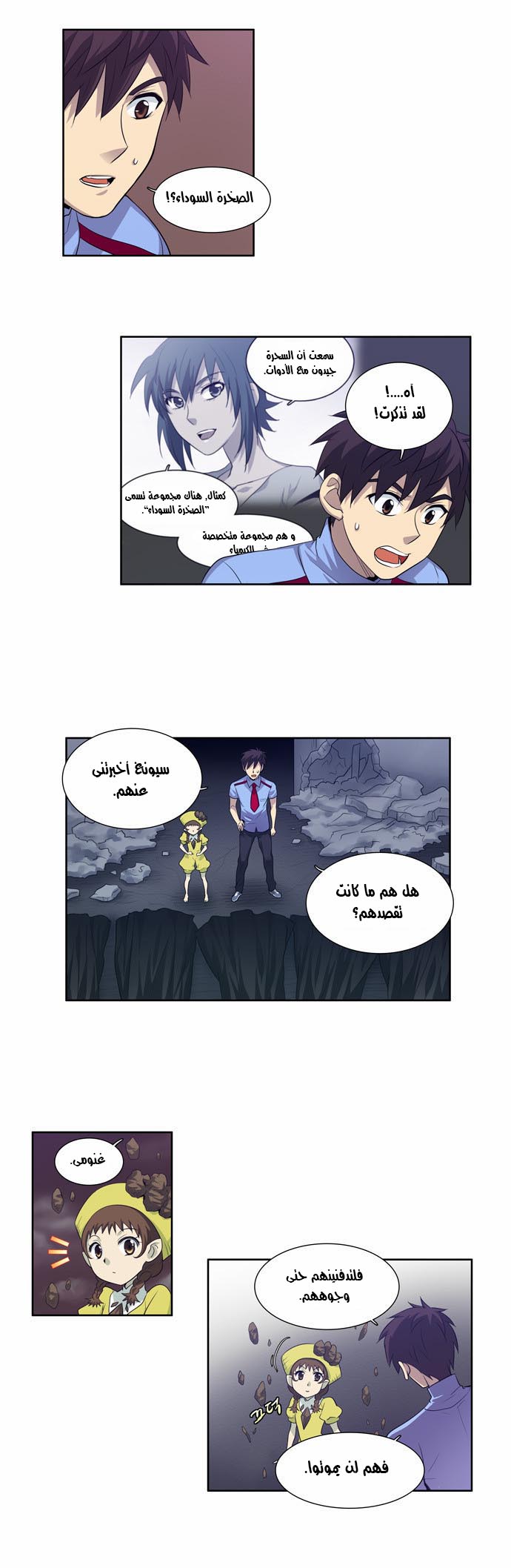 Read The Gamer Ar Manga Online