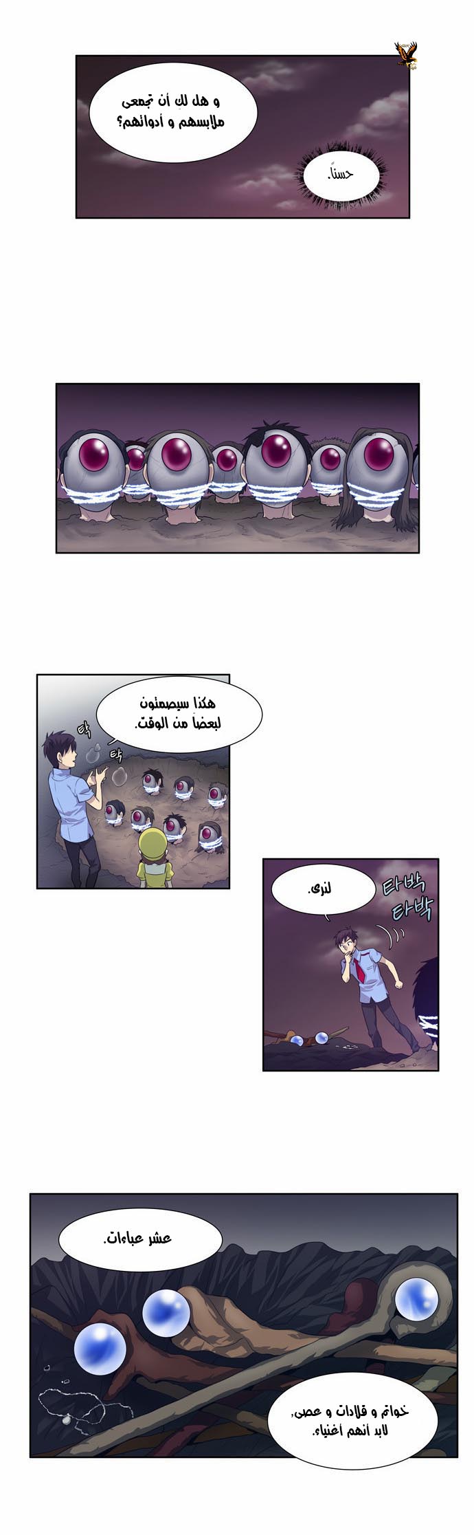 Read The Gamer Ar Manga Online