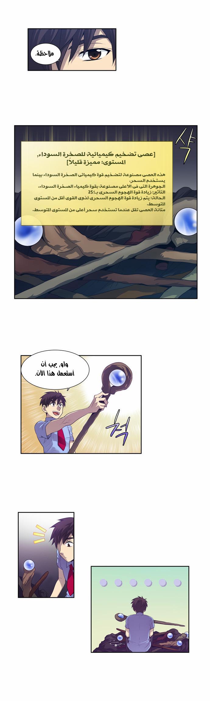 Read The Gamer Ar Manga Online