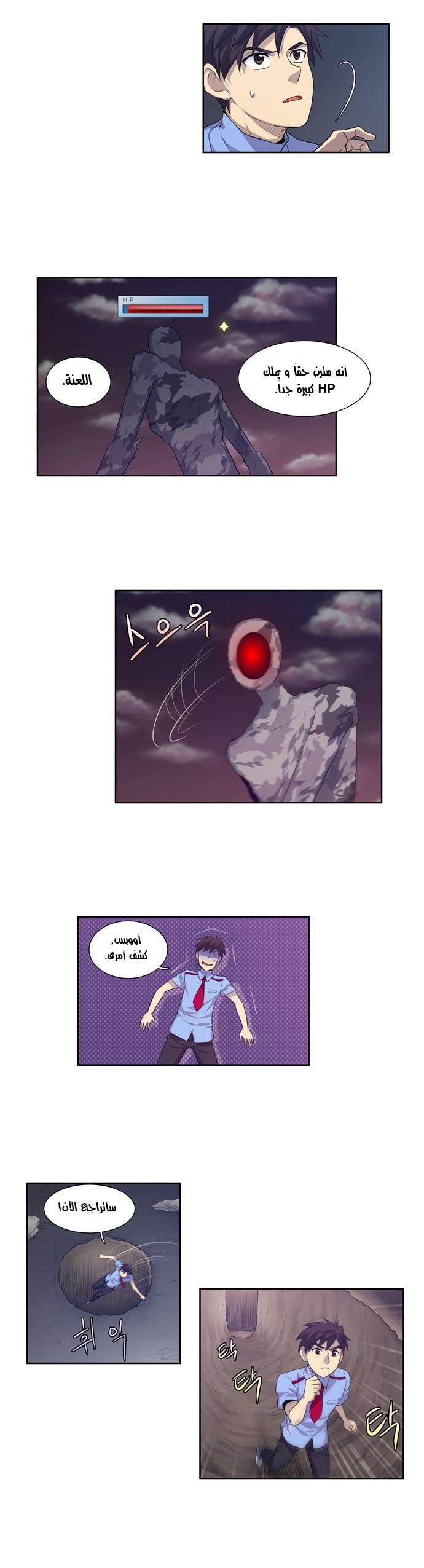 Read The Gamer Ar Manga Online