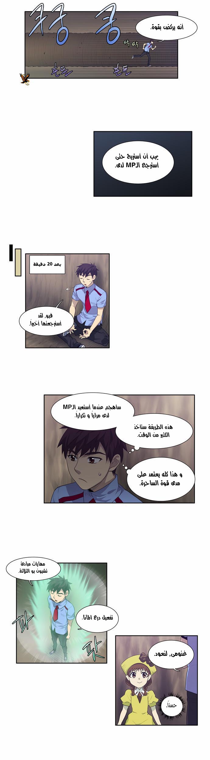 Read The Gamer Ar Manga Online