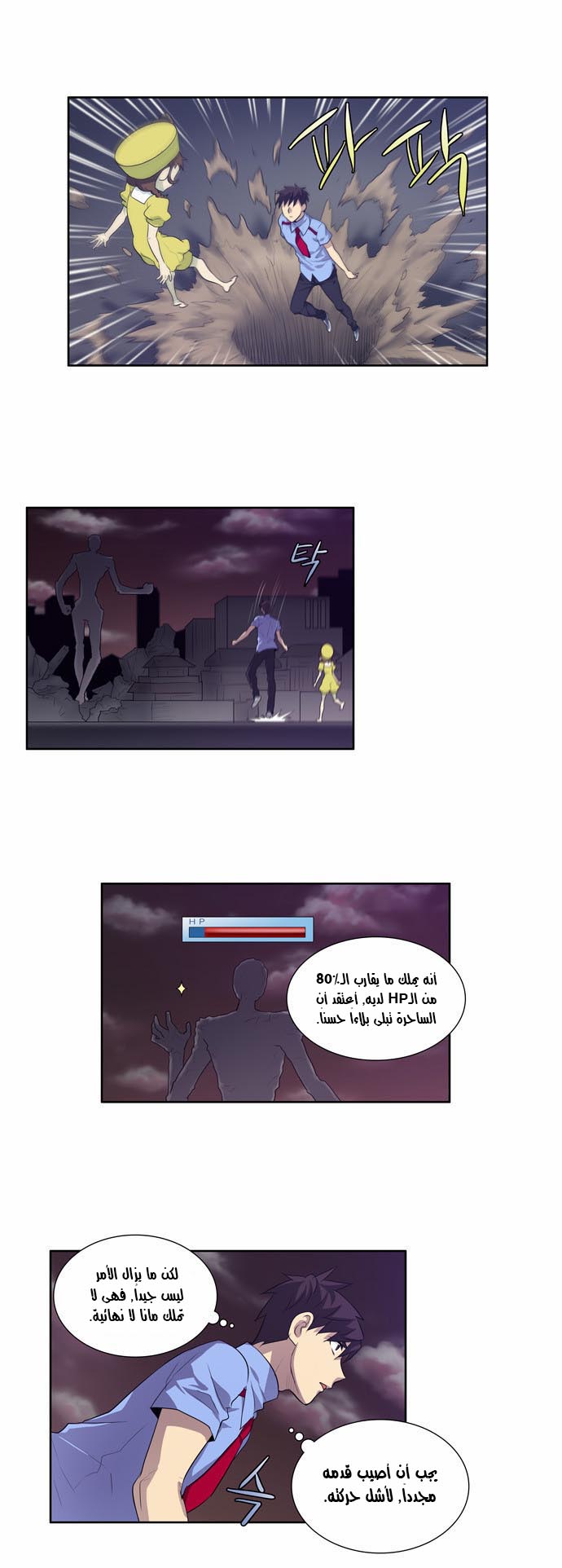 Read The Gamer Ar Manga Online