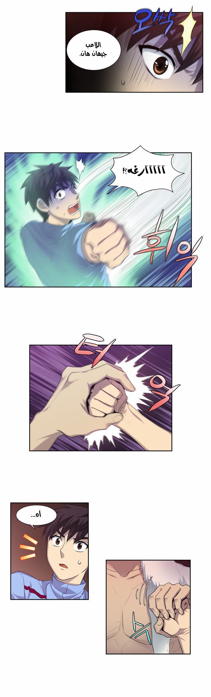 Read The Gamer Ar Manga Online