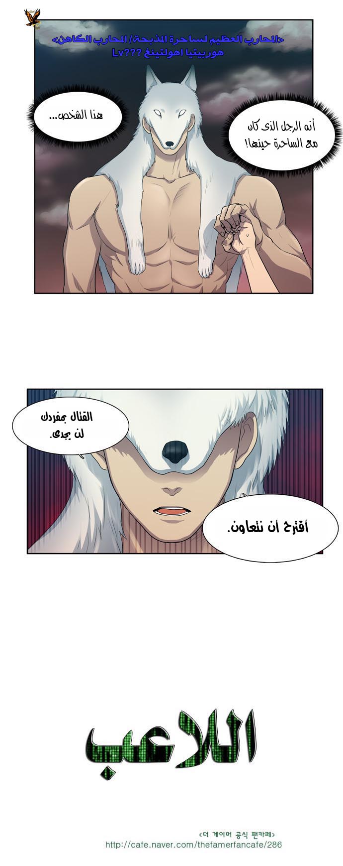 Read The Gamer Ar Manga Online