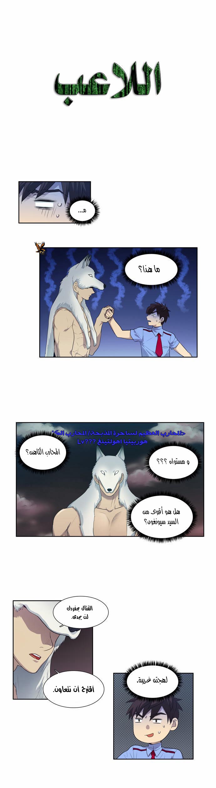 Read The Gamer Ar Manga Online