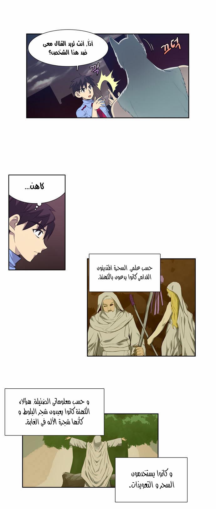 Read The Gamer Ar Manga Online