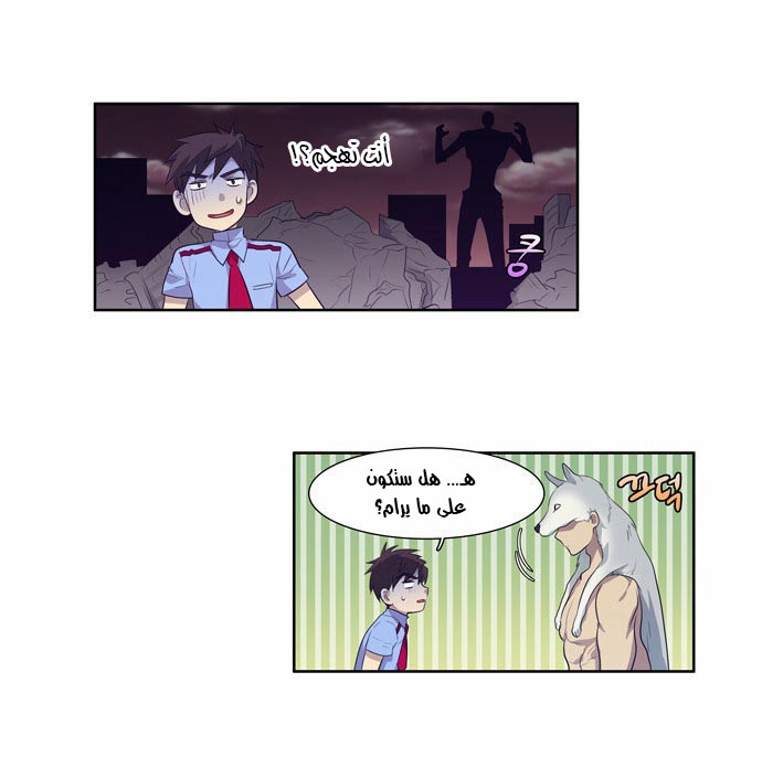 Read The Gamer Ar Manga Online