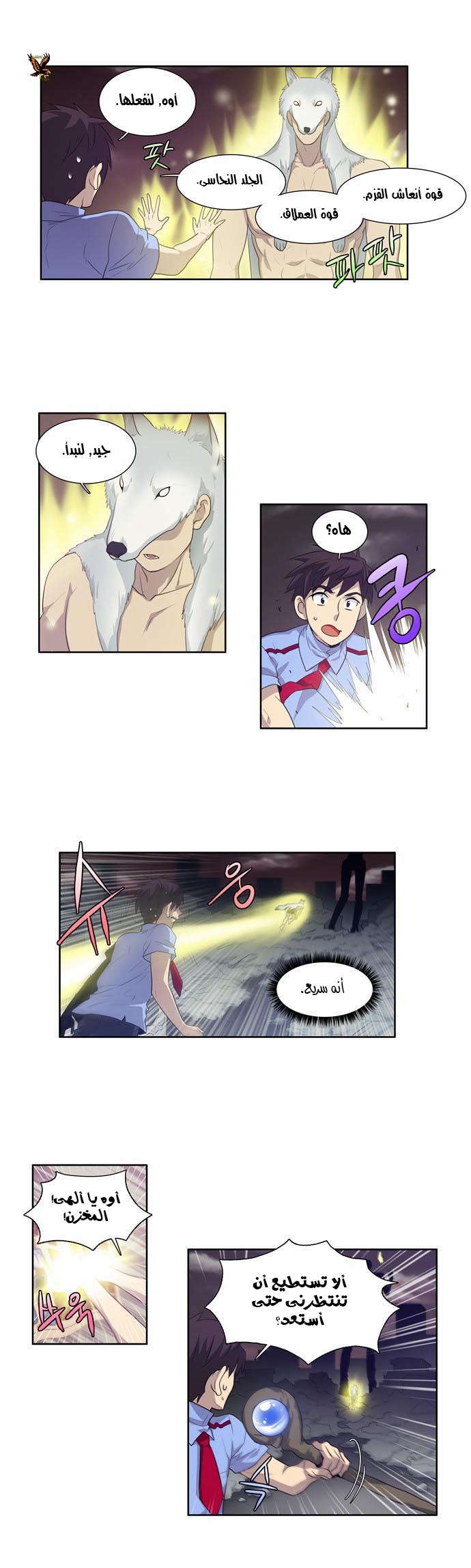 Read The Gamer Ar Manga Online