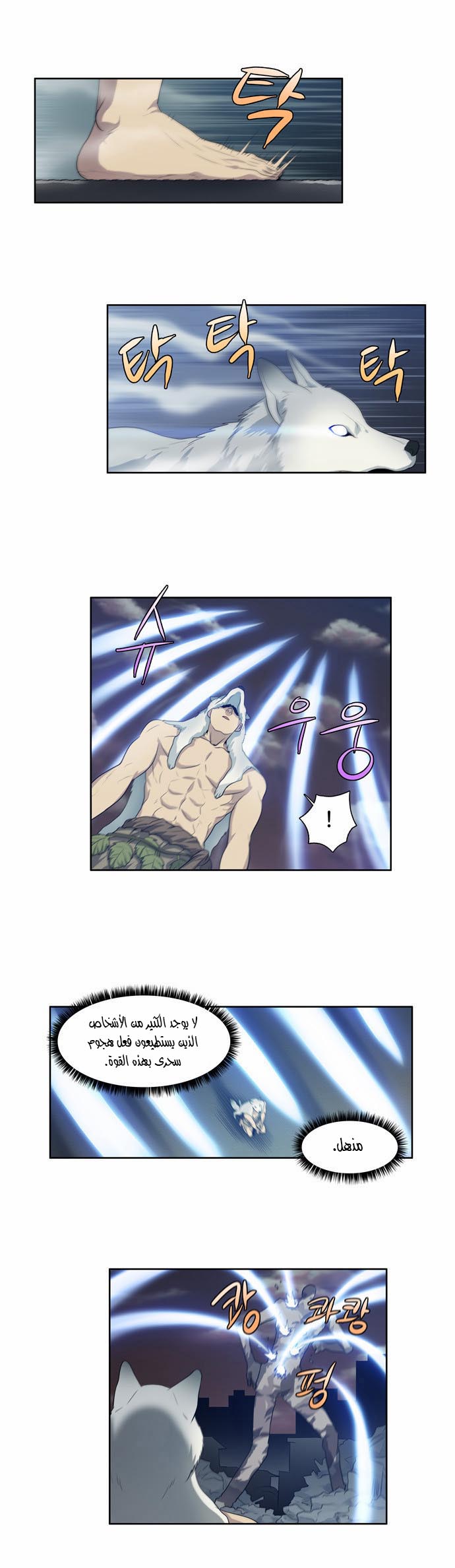 Read The Gamer Ar Manga Online