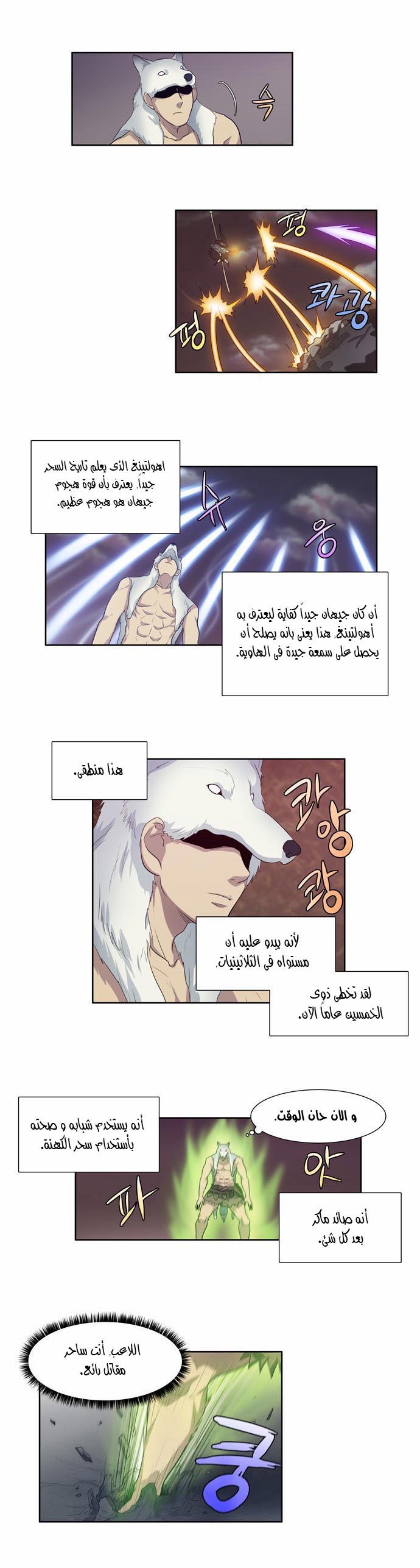 Read The Gamer Ar Manga Online