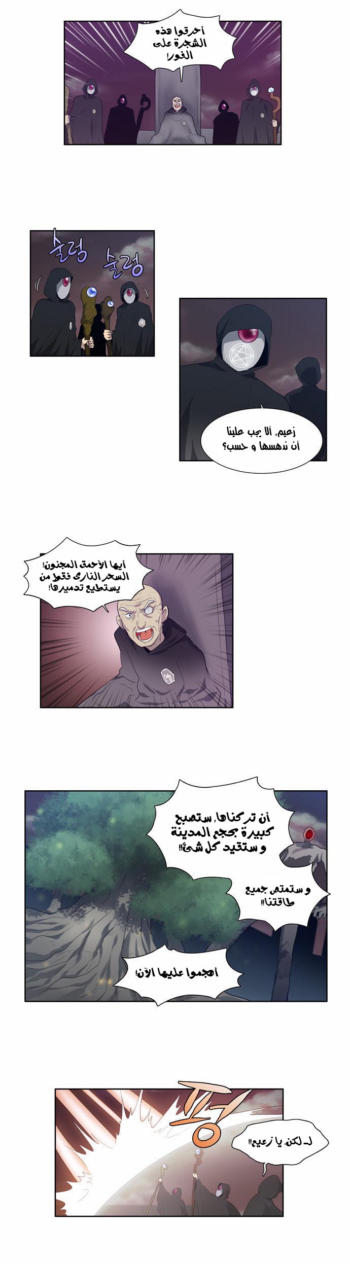 Read The Gamer Ar Manga Online