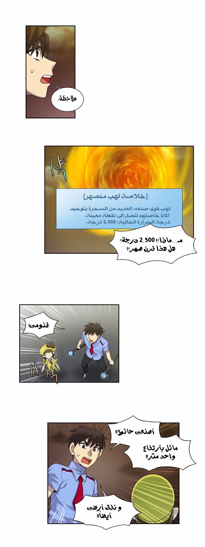 Read The Gamer Ar Manga Online