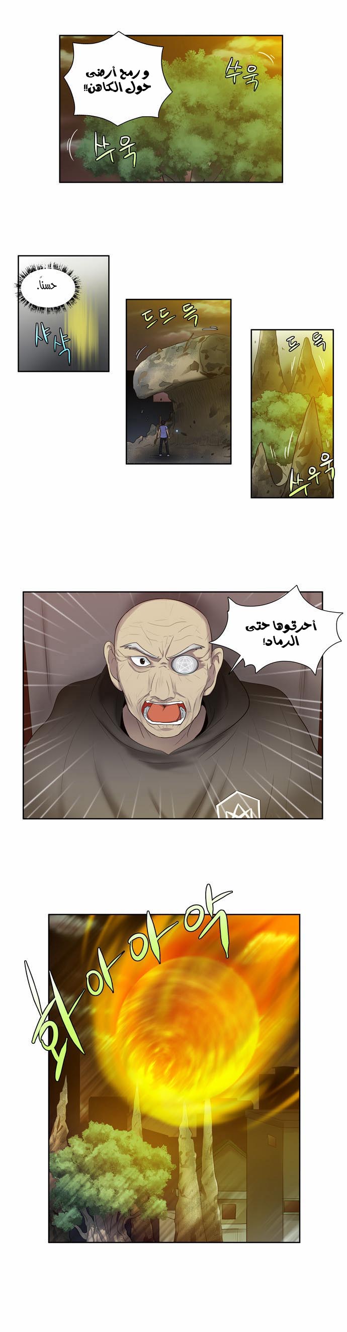 Read The Gamer Ar Manga Online