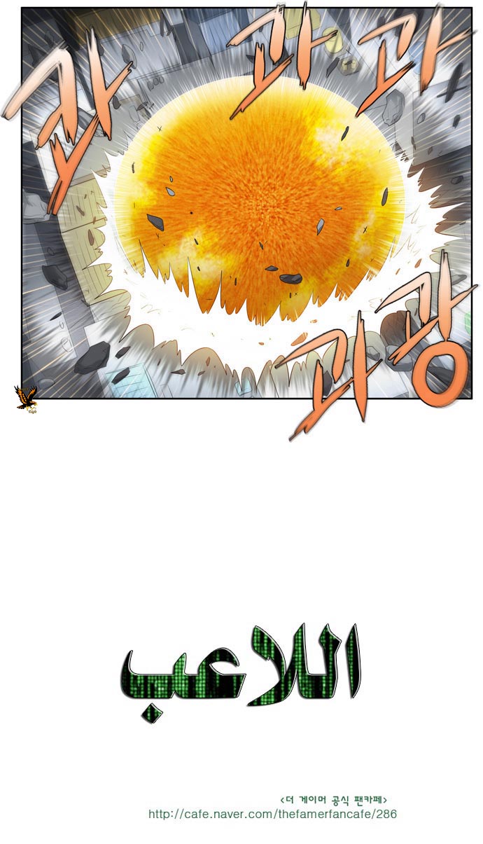 Read The Gamer Ar Manga Online