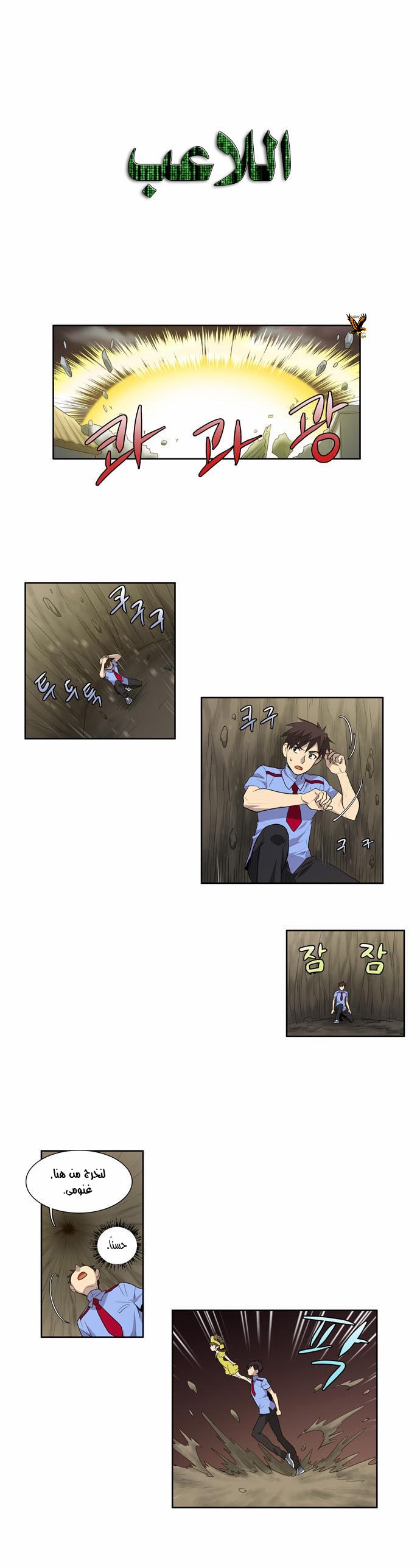 Read The Gamer Ar Manga Online