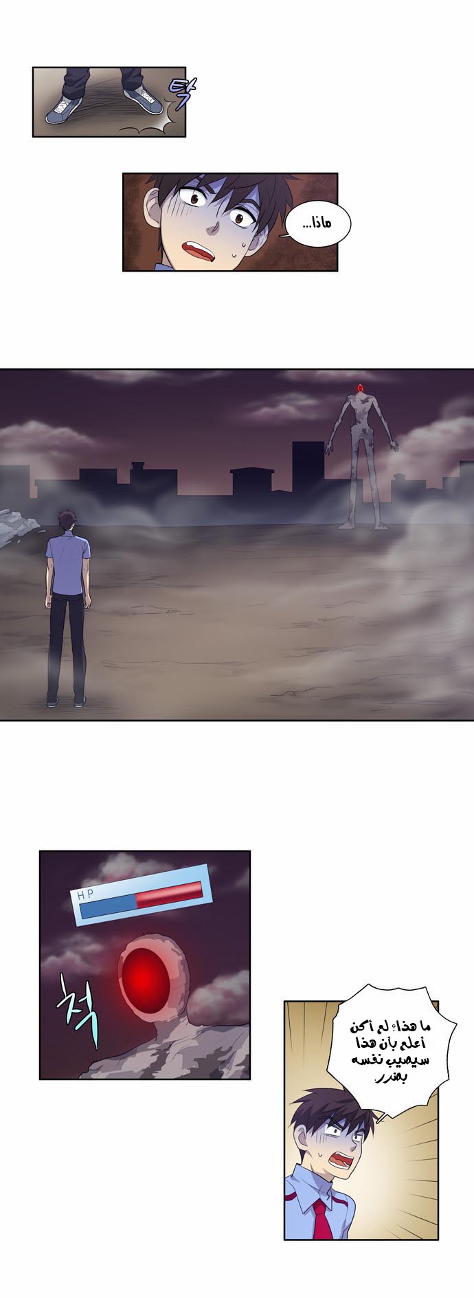 Read The Gamer Ar Manga Online