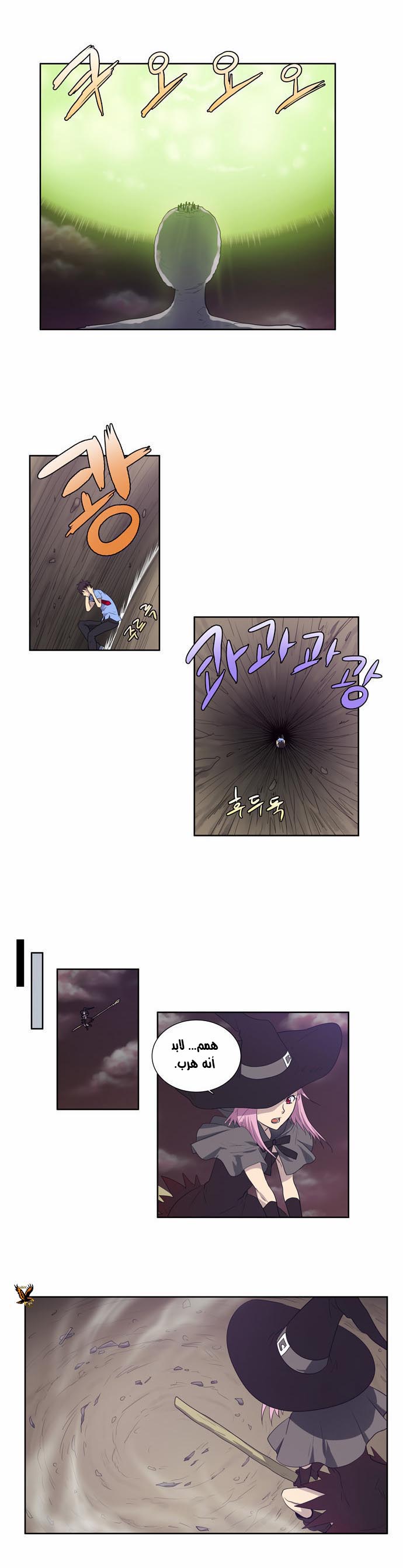 Read The Gamer Ar Manga Online