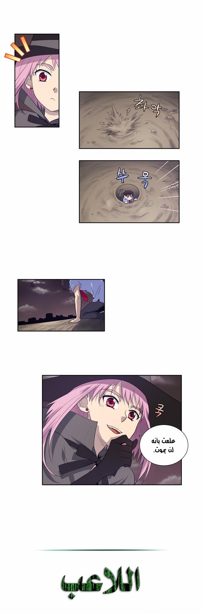 Read The Gamer Ar Manga Online