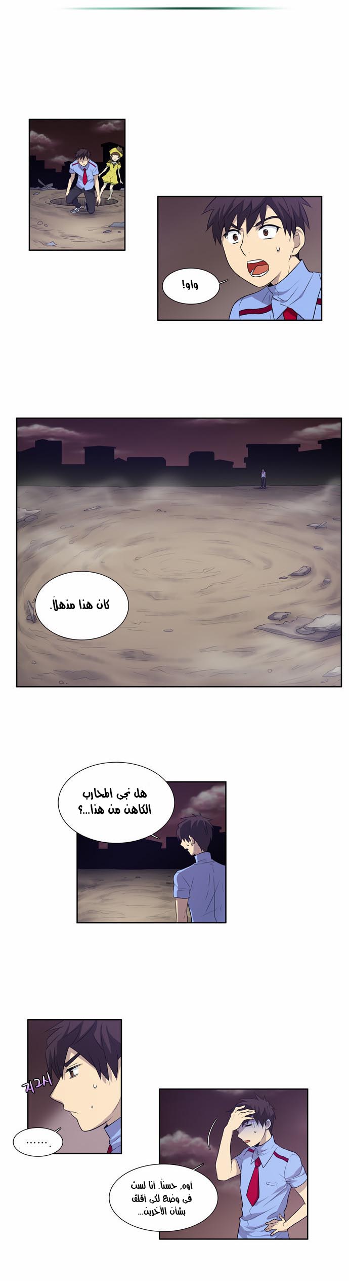 Read The Gamer Ar Manga Online