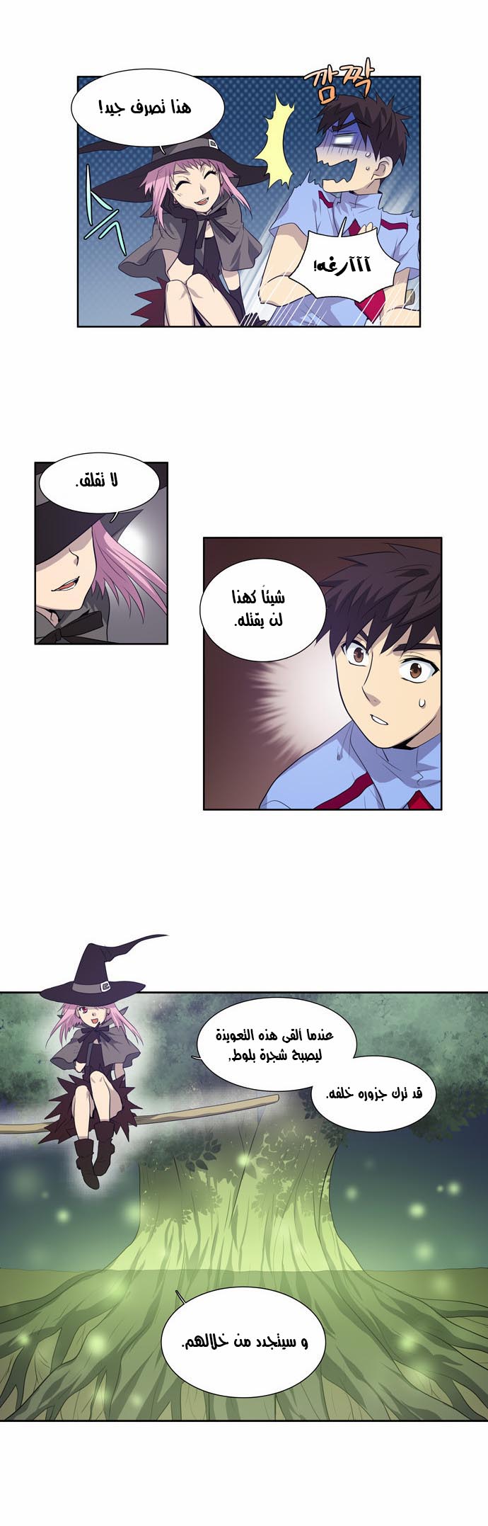 Read The Gamer Ar Manga Online