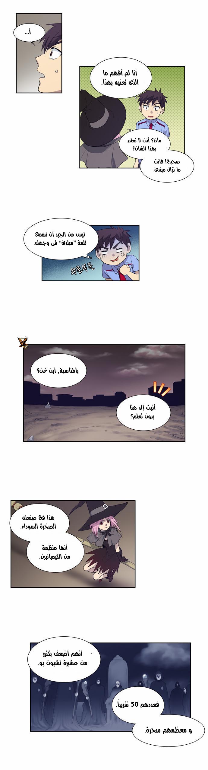 Read The Gamer Ar Manga Online