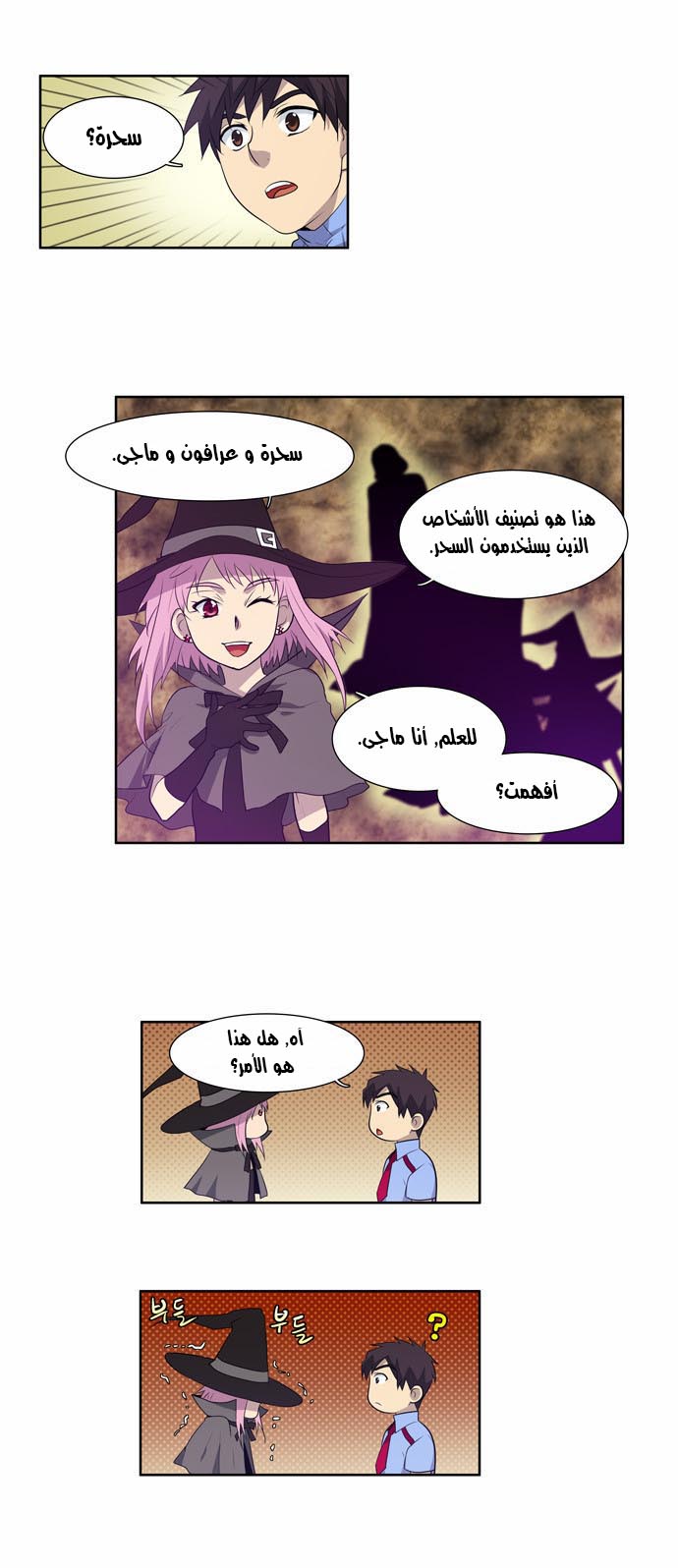 Read The Gamer Ar Manga Online